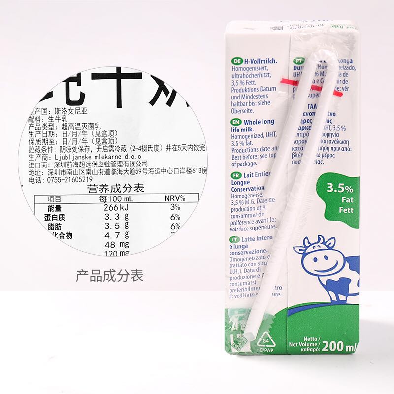 倍牧全脂牛奶