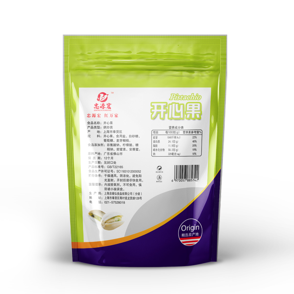 开心果